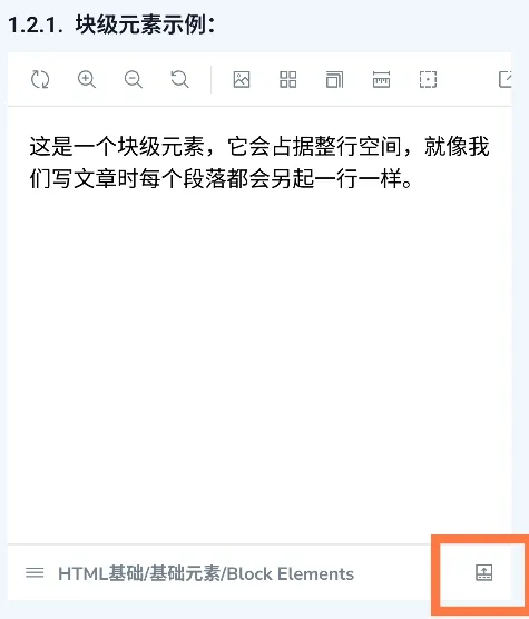 手机端点击右下角按钮打开控制台