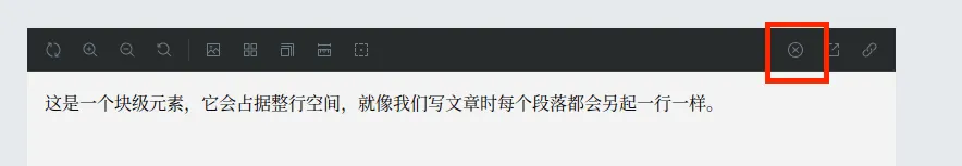 电脑端点击右上角叉打开控制台